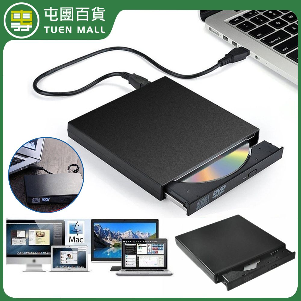 屯團百貨 | 黑色 USB2.0通用款外置CD-RW刻錄機 免驅動DVD/CD播放器 (平行進口) | HKTVmall 香港最大網購平台