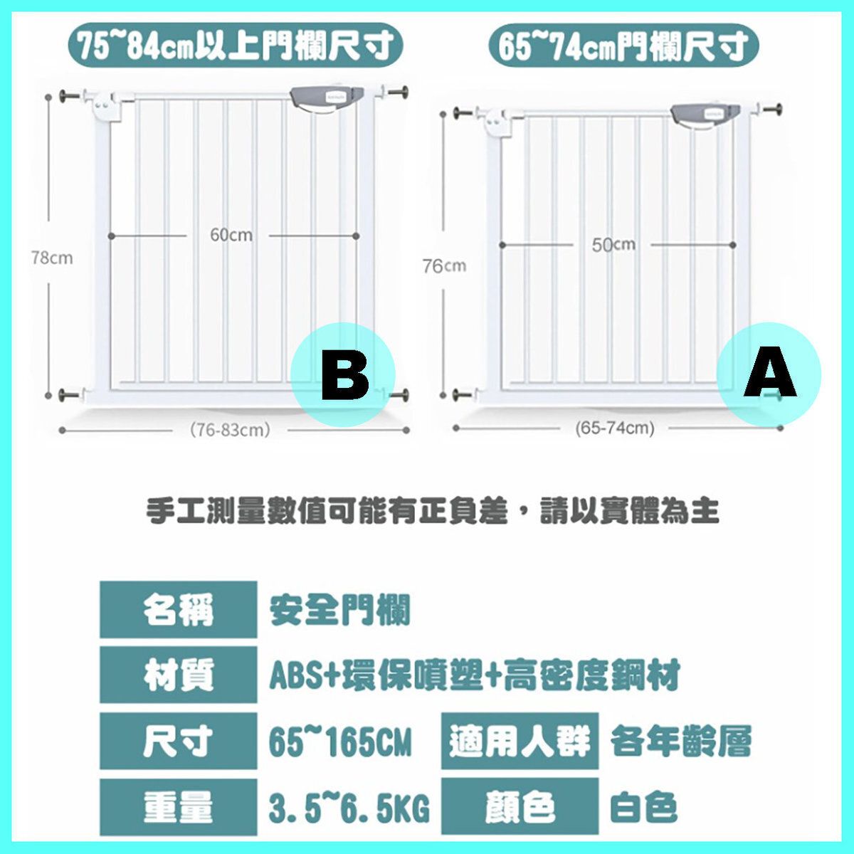 安全門欄 寵物圍欄 護欄 安全防護門欄安全門欄 廚房安全門 寵物門 走廊閘門 (適合闊度75-84cm)