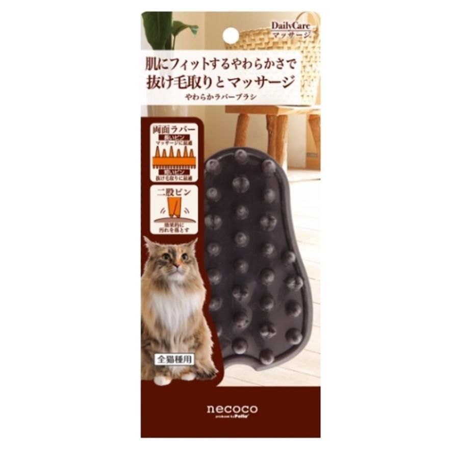 Necoco Soft Rubber Brush