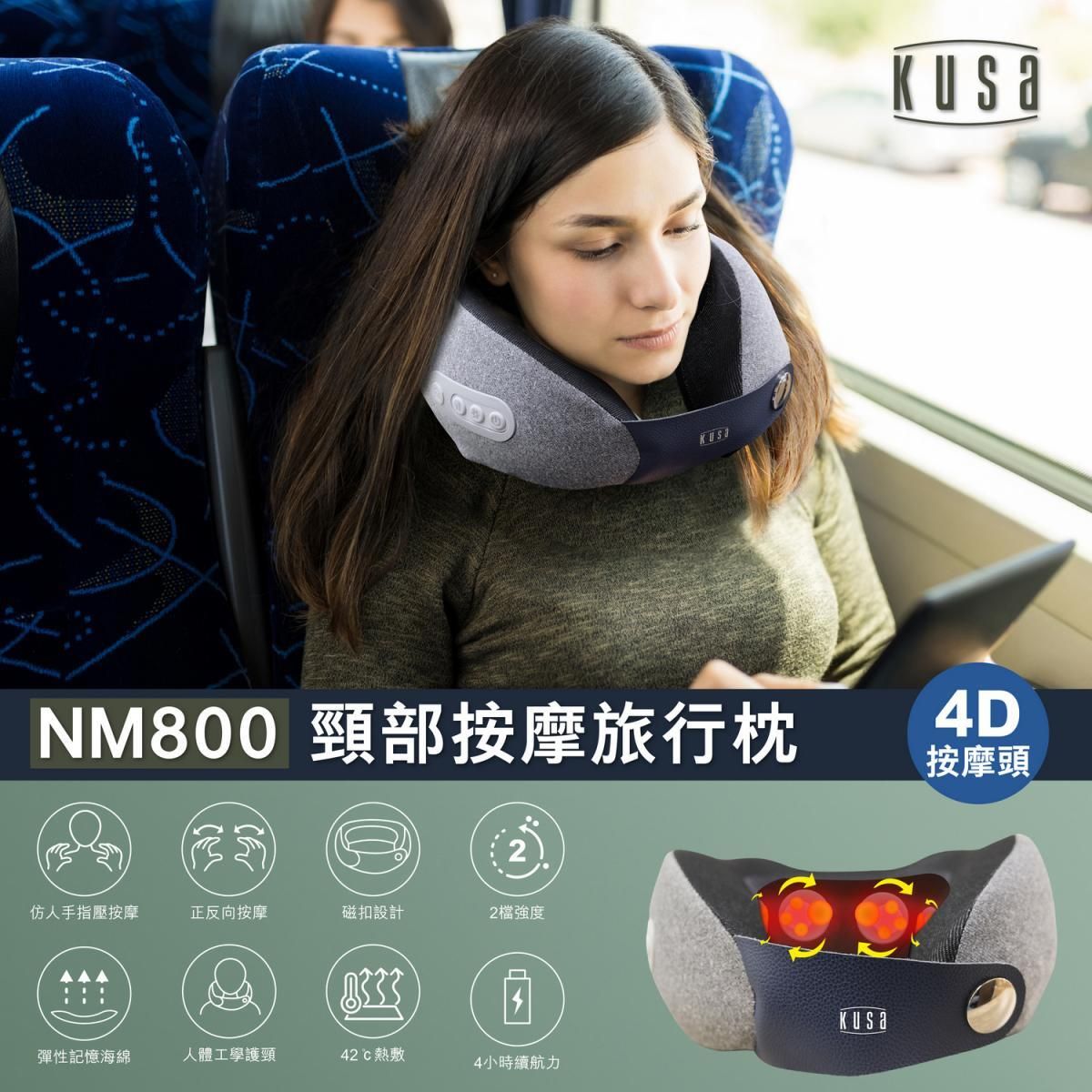Neck Massage Travel Pillow NM800｜Neck Massager｜Neck Pillow｜Travelling Pillow
