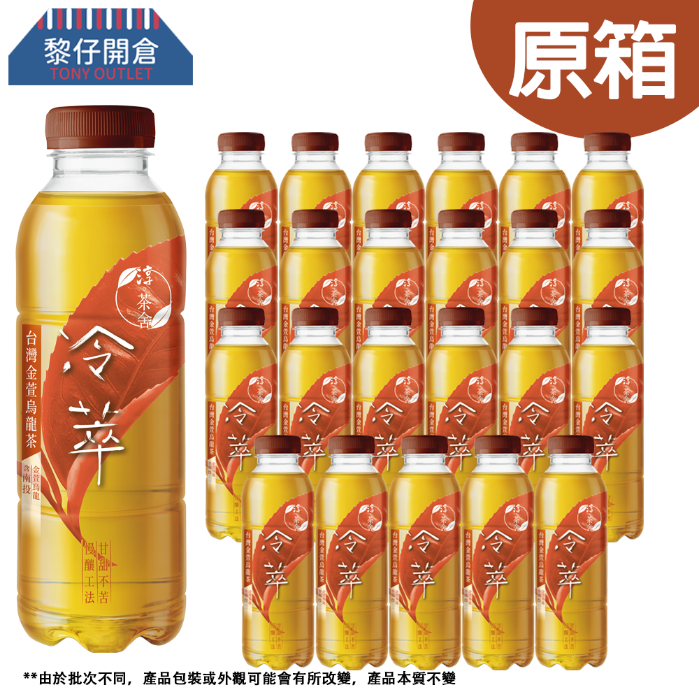 Cold Brew Taiwan Jhinhsuan Oolong Tea Bottled 500mlx24[原箱]淳茶舍-冷萃金萱烏龍茶 500ml  BBF:6-7-26