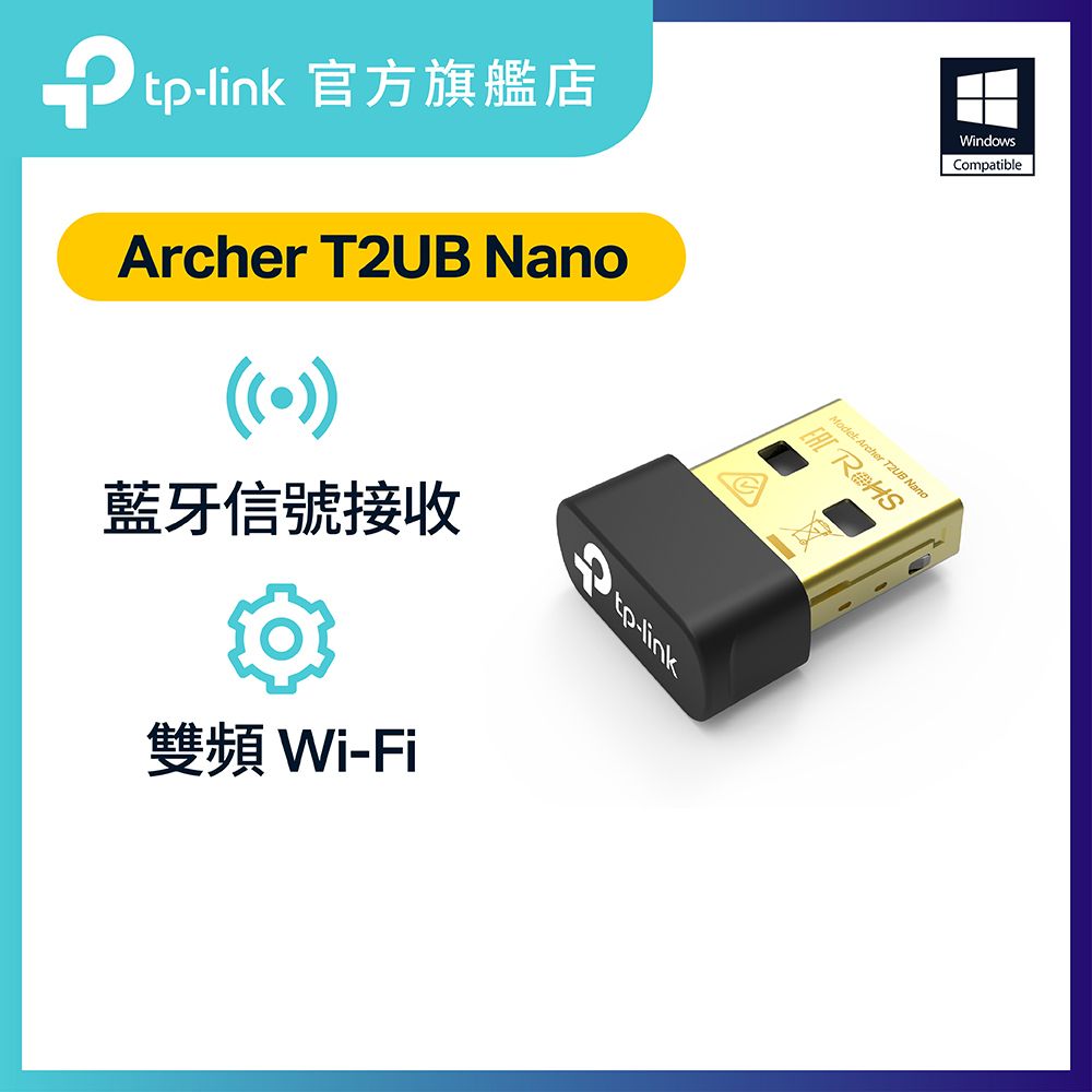 Archer T2UB Nano AC600 超迷你型 Wi-Fi 藍牙4.2 USB無線網卡