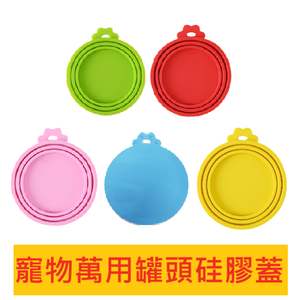Free Gift - Pet Multipurpose Can Silicone Lid 