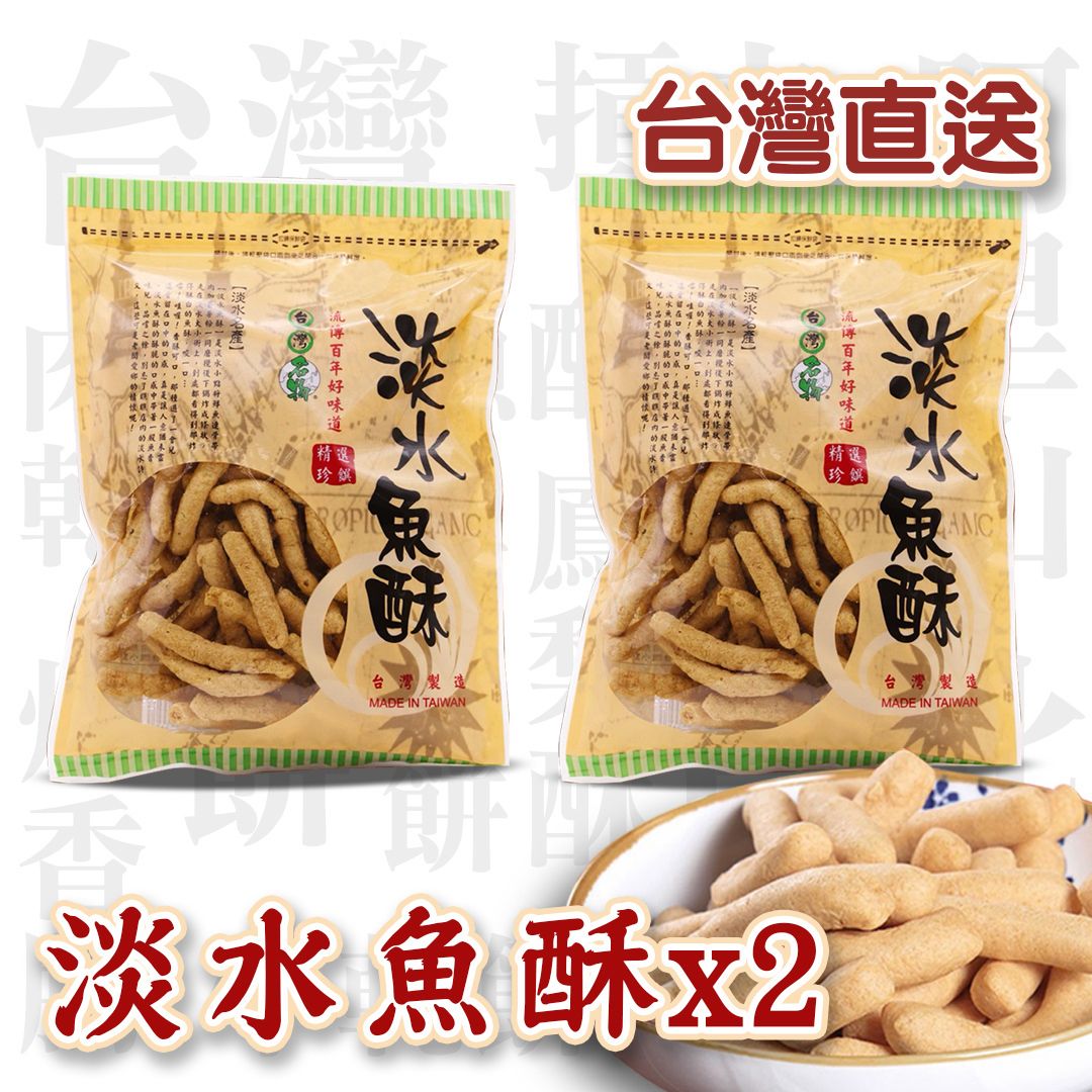 〔原裝行貨〕淡水魚酥 150g 〖2包裝〗