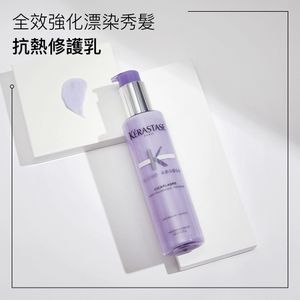 【鎖水提亮】BLOND ABSOLU 漂染抗熱修護乳