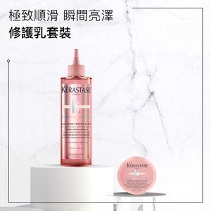 【1分鐘回復柔順亮澤】CHROMA ABSOLU 綻光染後護理亮澤修護乳