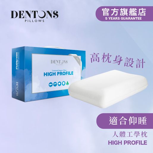 DENTONS High Profile Pillow Austraila Made Size 61cm HKTVmall The Largest HK Shopping Platform