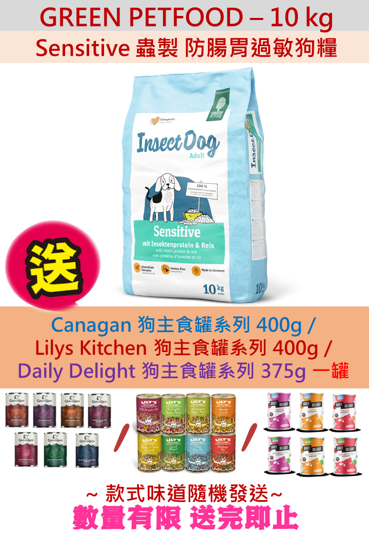 InsectDog Sensitive Dry Food 10kg [GP-7177]