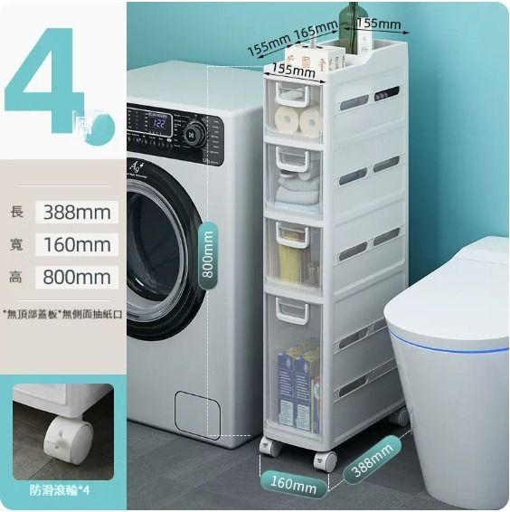 浴室儲物櫃,置物架【16cm寬-四層】 