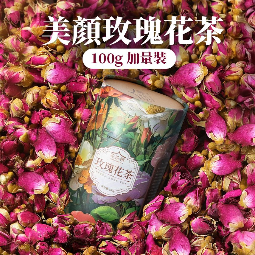 552995玫瑰花茶 100g 養生花茶  安神助眠 抗衰老 抗氧化 行氣解鬱  美容養顏  排毒瘦身茶 安睡眠茶包 失眠美容減肥茶飲 女士精選 本系列為小朵玫瑰花 非大朵玫瑰