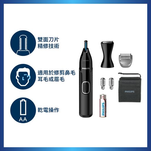 飛利浦| Series 5000 鼻毛、耳毛、眉毛和精準修剪器| NT5650/16