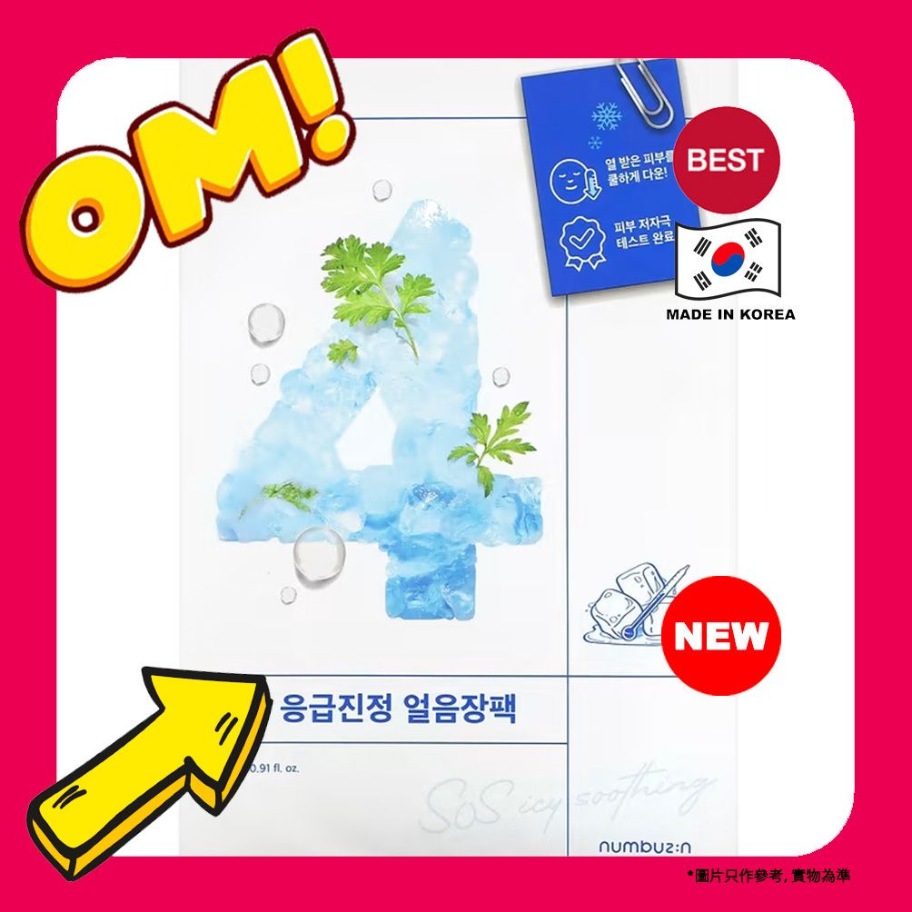 No.4 SOS冰爽舒緩艾草果凍面膜[4片/盒] (平行進口)(8809652580432) EXP-2027-11-04 新舊包裝隨機發貨