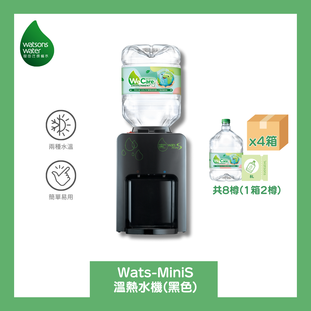 Watsons Water Wats-MiniS 家居溫熱水機 (黑色) + 8公升蒸餾水 x 8樽 (2樽/箱) (電子水券)