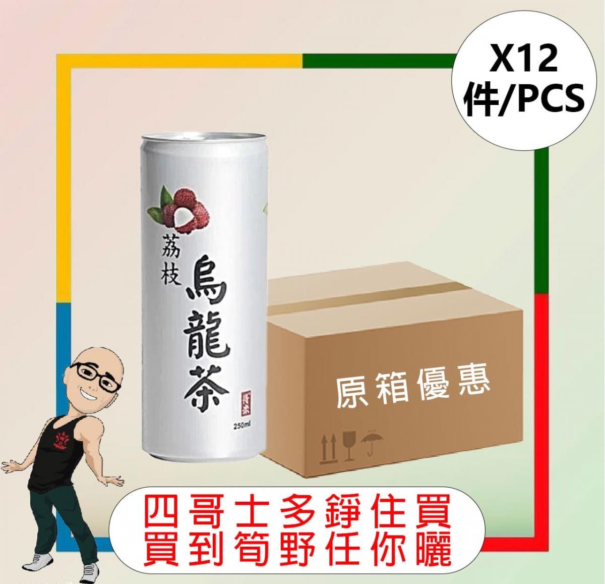 【罐】得米荔枝烏龍茶  【250MLx12罐】