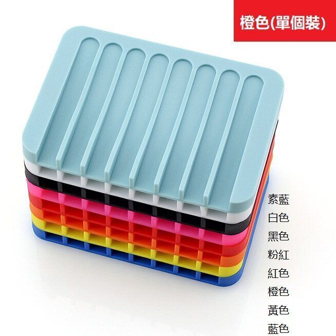 [橙色/單個裝] 矽膠皂托 肥皂瀝水架 肥皂架 香皂架 肥皂盒 #(GTN)