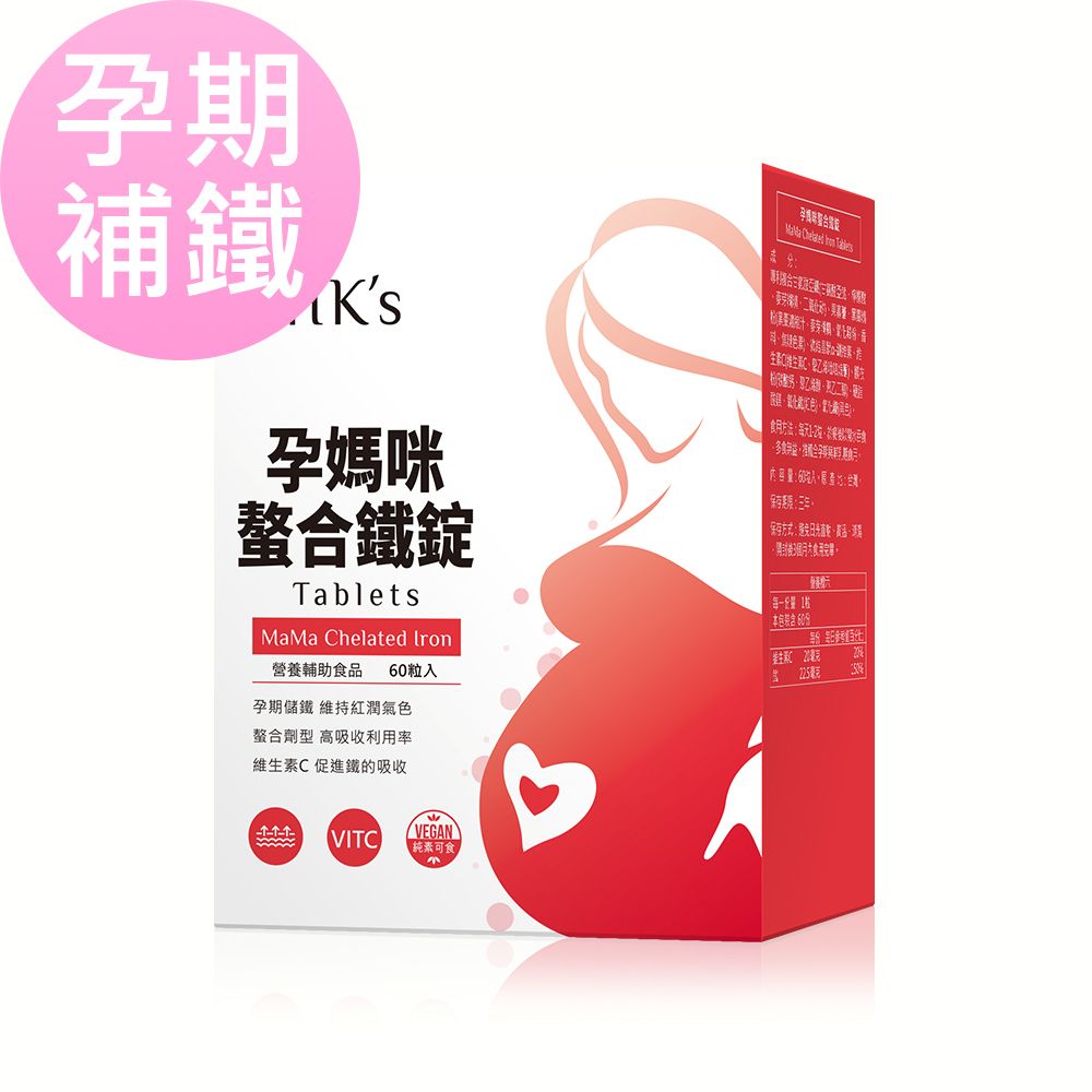 孕媽咪螯合鐵錠 (60粒/盒)