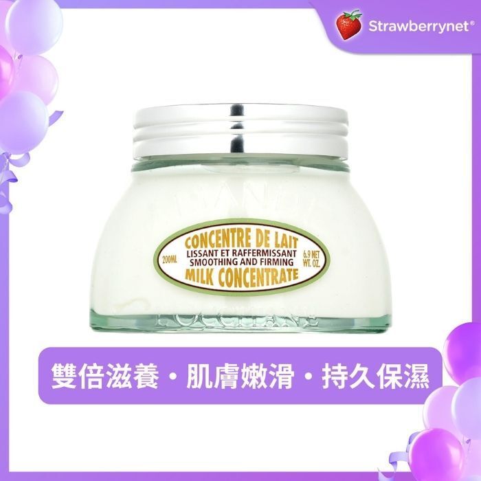 L'Occitane | 杏仁精華乳 200ml/7oz - [平行進口] | 顏色 : 彩色 | HKTVmall 香港最大網購平台