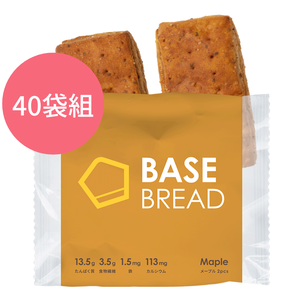 日本爆紅"BASE BREAD" 全營養麵包 - 楓糖口味/ 40袋 (20餐) BASE FOOD - 正式登陸香港/ 含蛋白質，膳食纖維，26種類**的維他命和礦物質等一天所需33種營養素