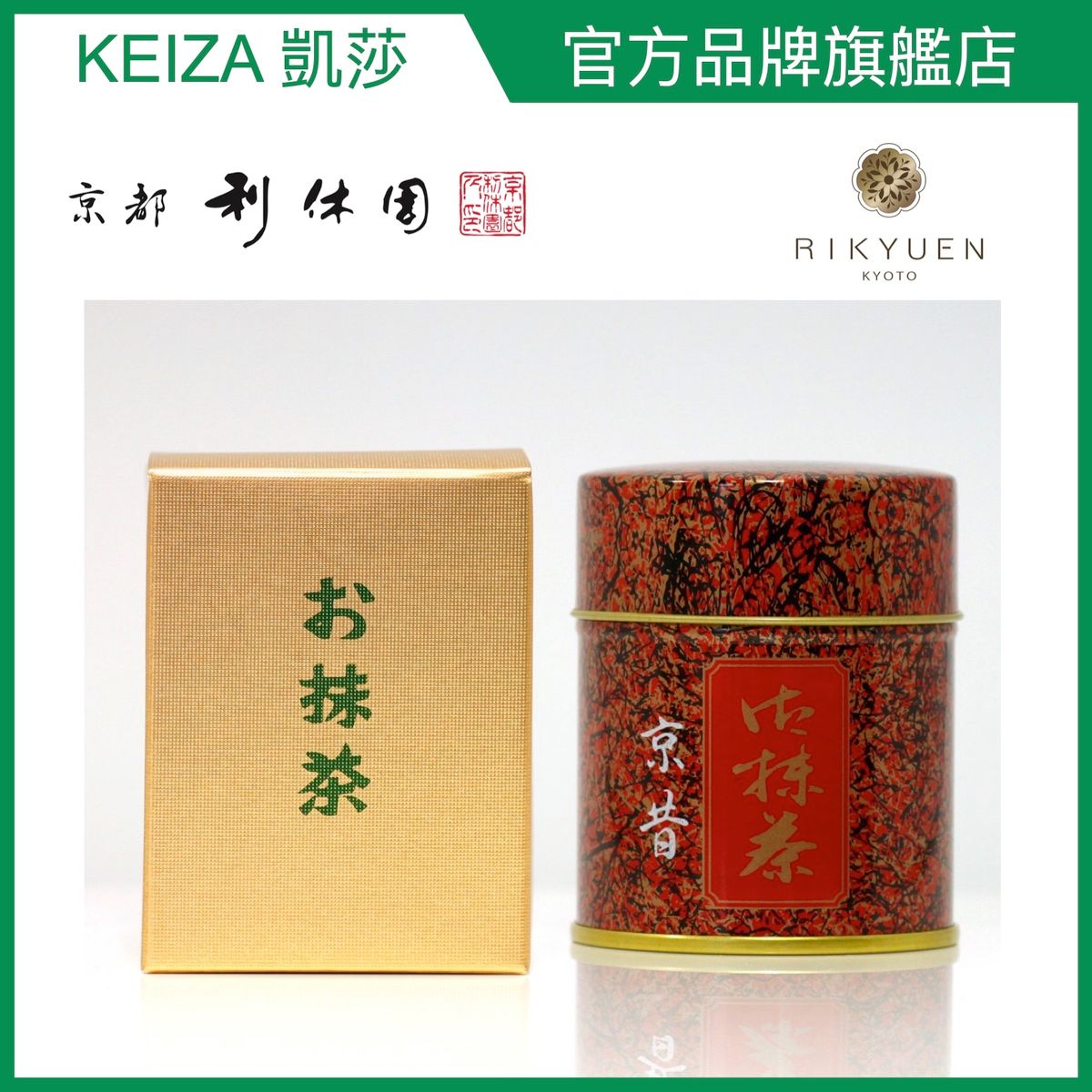Matcha 宇治純抹茶粉 上品宇治抹茶粉 400年老字號京都利休園 - 京昔 #優惠 #禮物 送禮 #宇治抹茶粉 #日本京都抹茶粉 #茶道級抹茶 #精選優惠