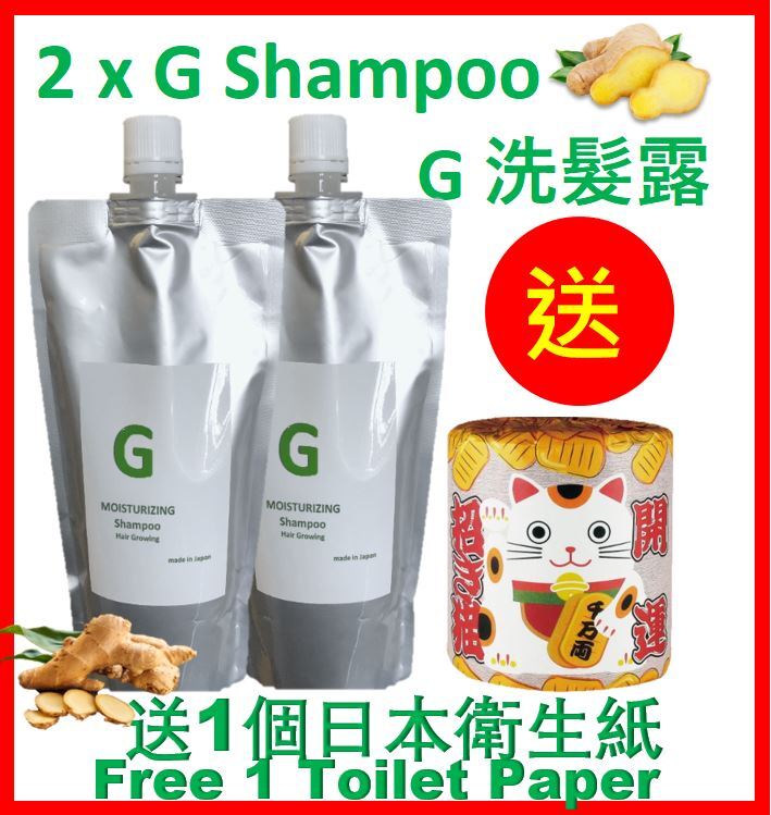 G洗髮露 【2支裝】 生髮洗頭水 送【日本衛生紙1卷】 日本 G SHAMPOO 無矽 滋潤配方 (400ml)