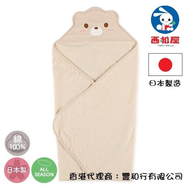 Nishimatsuya Baby Swaddle (Bear)