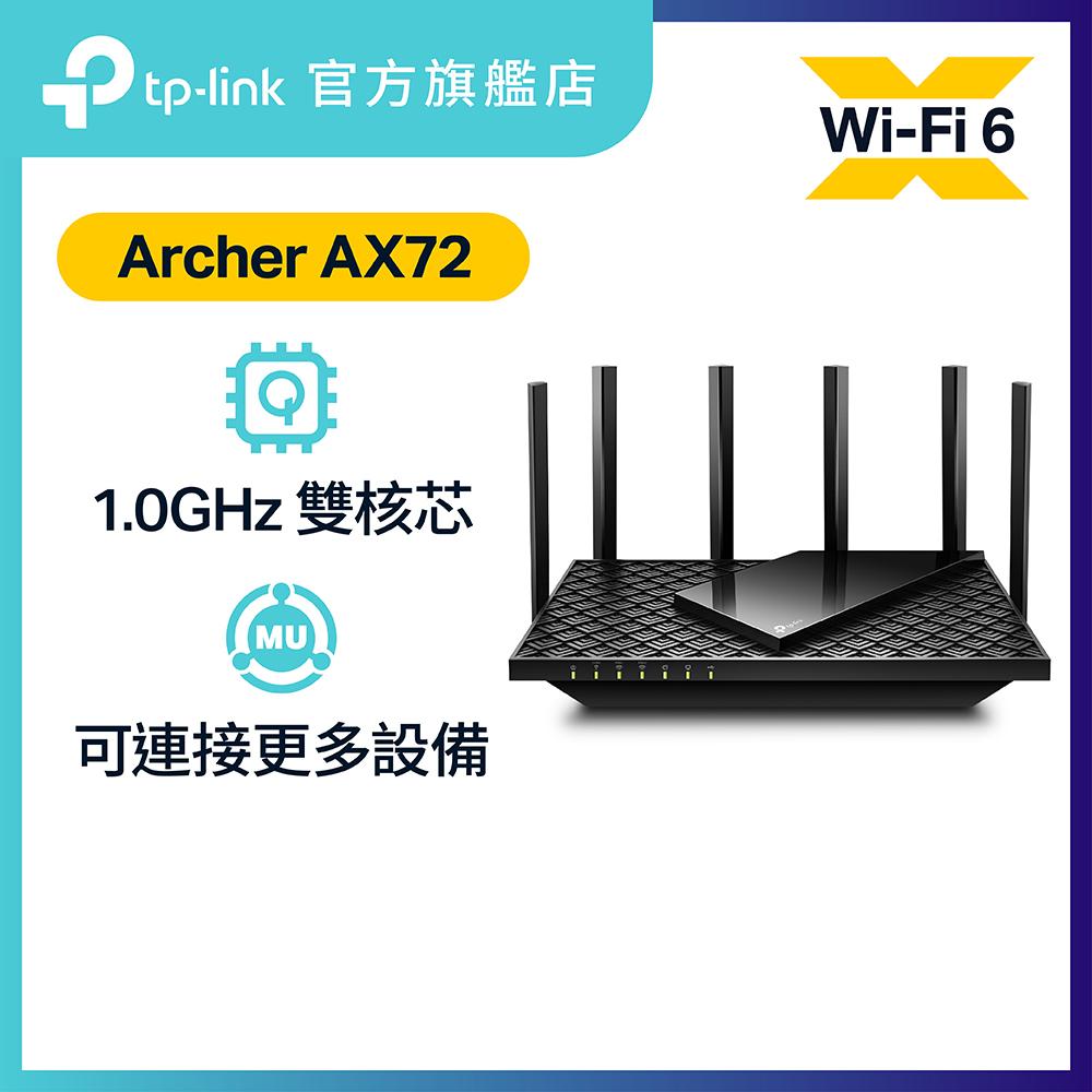 Archer AX72 AX5400 雙頻 WiFi 6 路由器