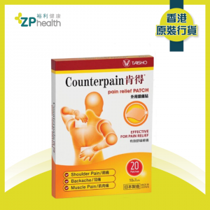(FREE GIFT)COUNTERPAIN RELIEF PATCH 20PCS (P) 
