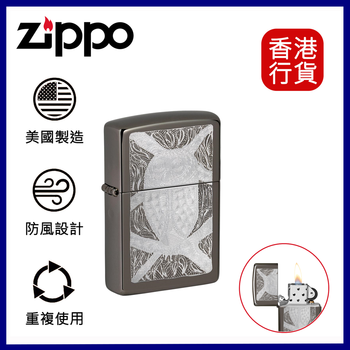 John Smith Gumbula Design Lighter #49612