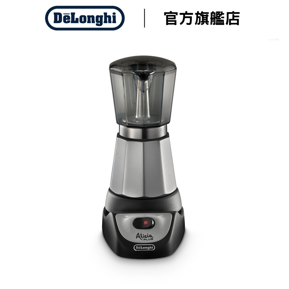 Alicia Plus 系列電動莫加咖啡機 (EMKM6.B)