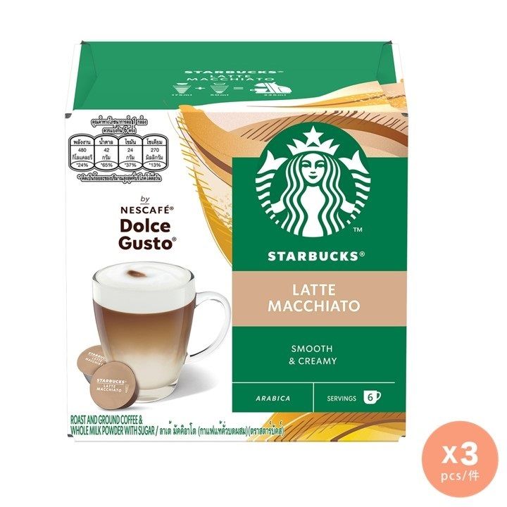 奶泡咖啡咖啡膠囊 x 3 (新舊包裝隨機發送) #Starbucks #咖啡粉 #咖啡機 #星巴克