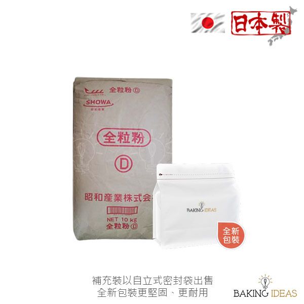 全麥麵粉 - 幼粒D - 1kg (補充裝)