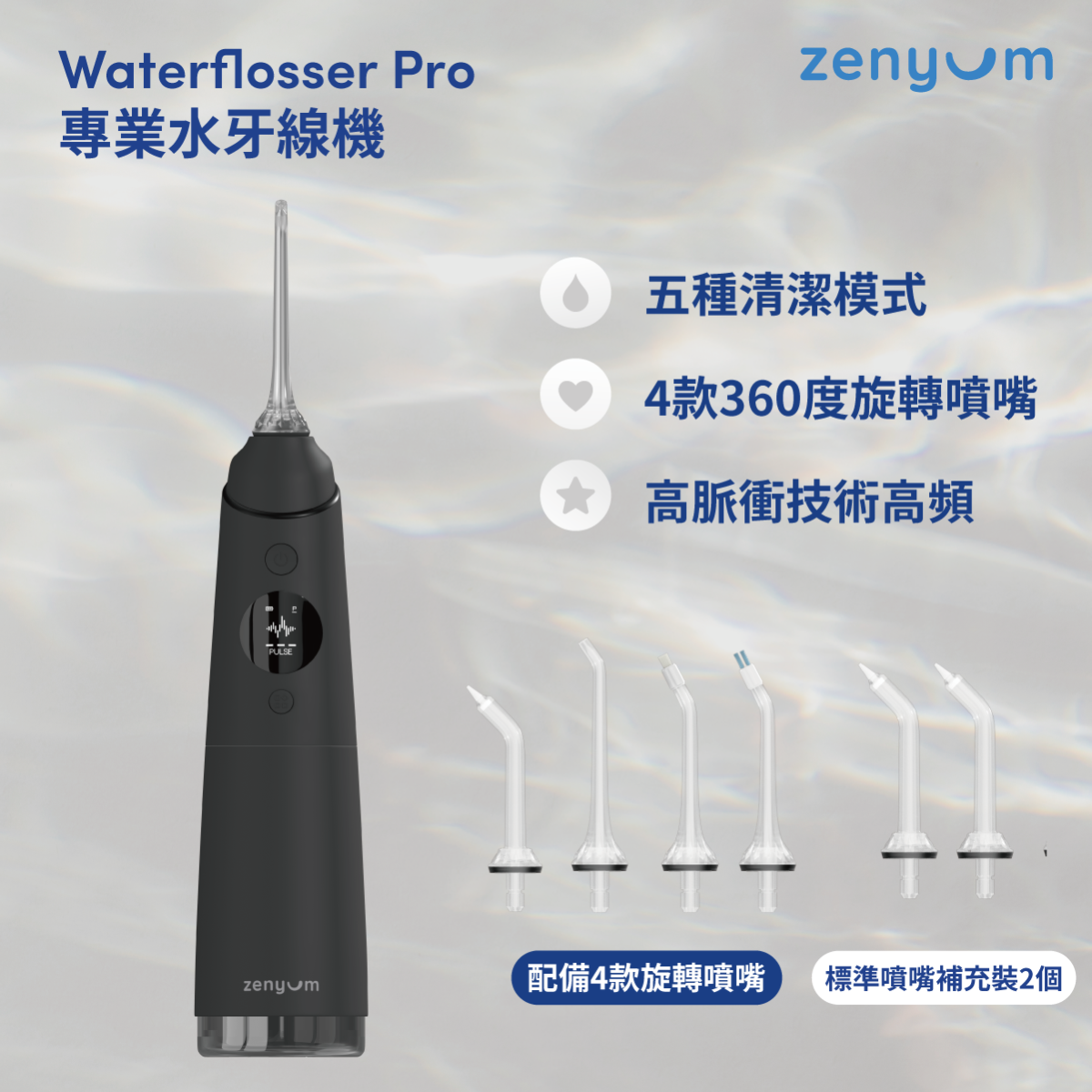 Waterflosser Pro [Black]+ Jet Tips Refill Pack