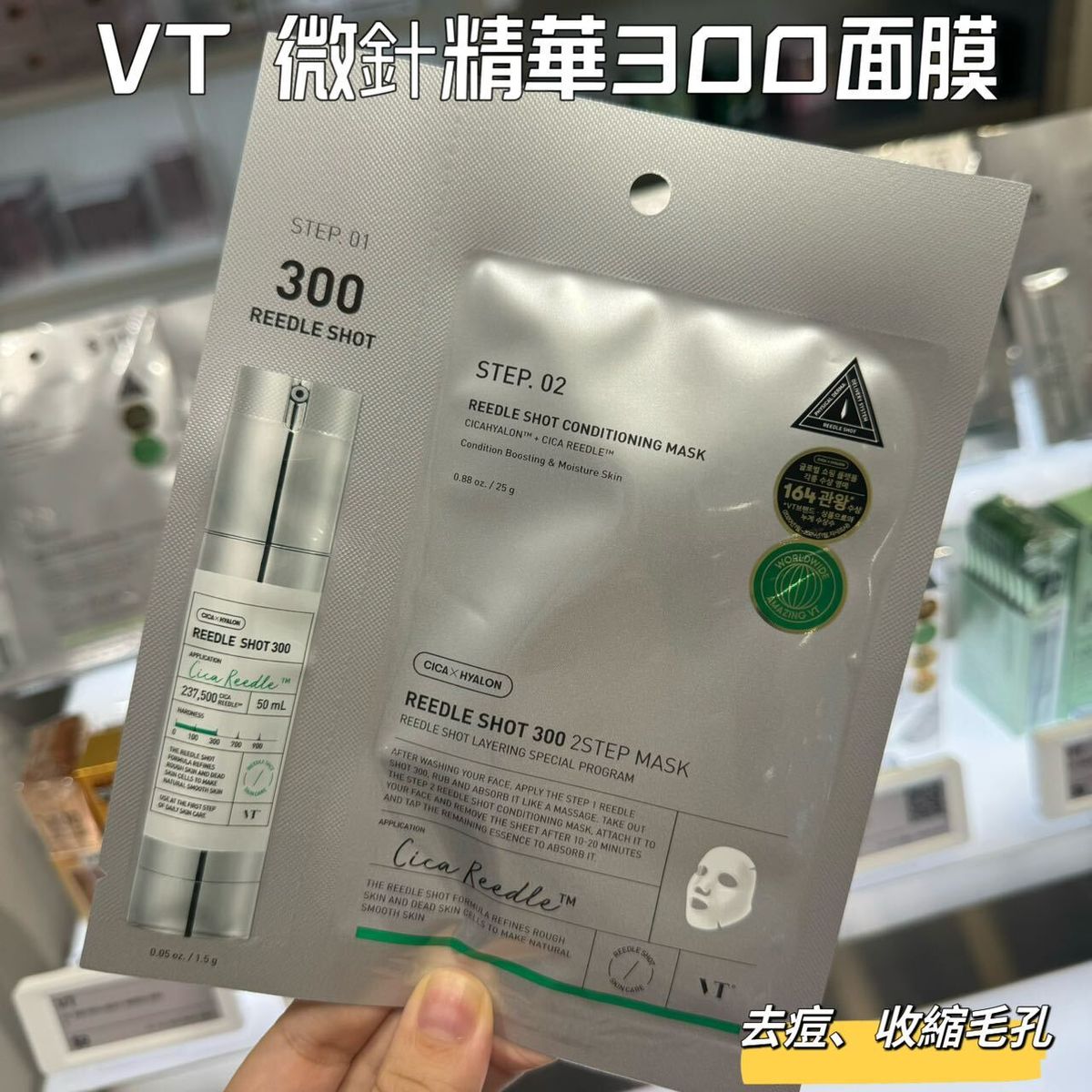 VT | VT積雪草微針300精華面膜 1片 【平行進口】 | HKTVmall 香港最大網購平台
