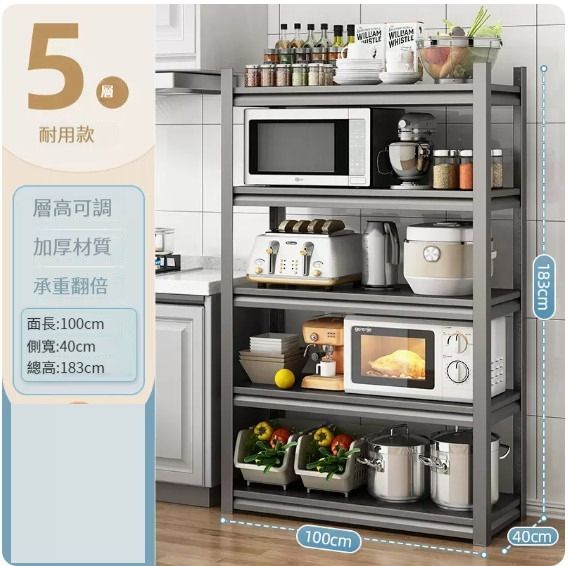 書架,鞋架,廚房置物架【5層(100*40*183)】 