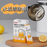 【10枚｜獨立包裝】檸檬酸除垢劑 熱水壺清潔 家用食品級去水垢 飲水機 咖啡機 茶壺清洗 安全不殘留 電水壺去水垢清除劑 家用热水器清洗潔粉 日式 茶垢清潔劑 洗茶漬神器 茶具去茶垢粉 茶垢清洗劑