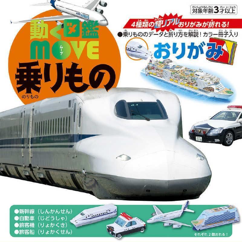 TY1011 Toyo 交通工具圖鑑手工摺紙 (316685)