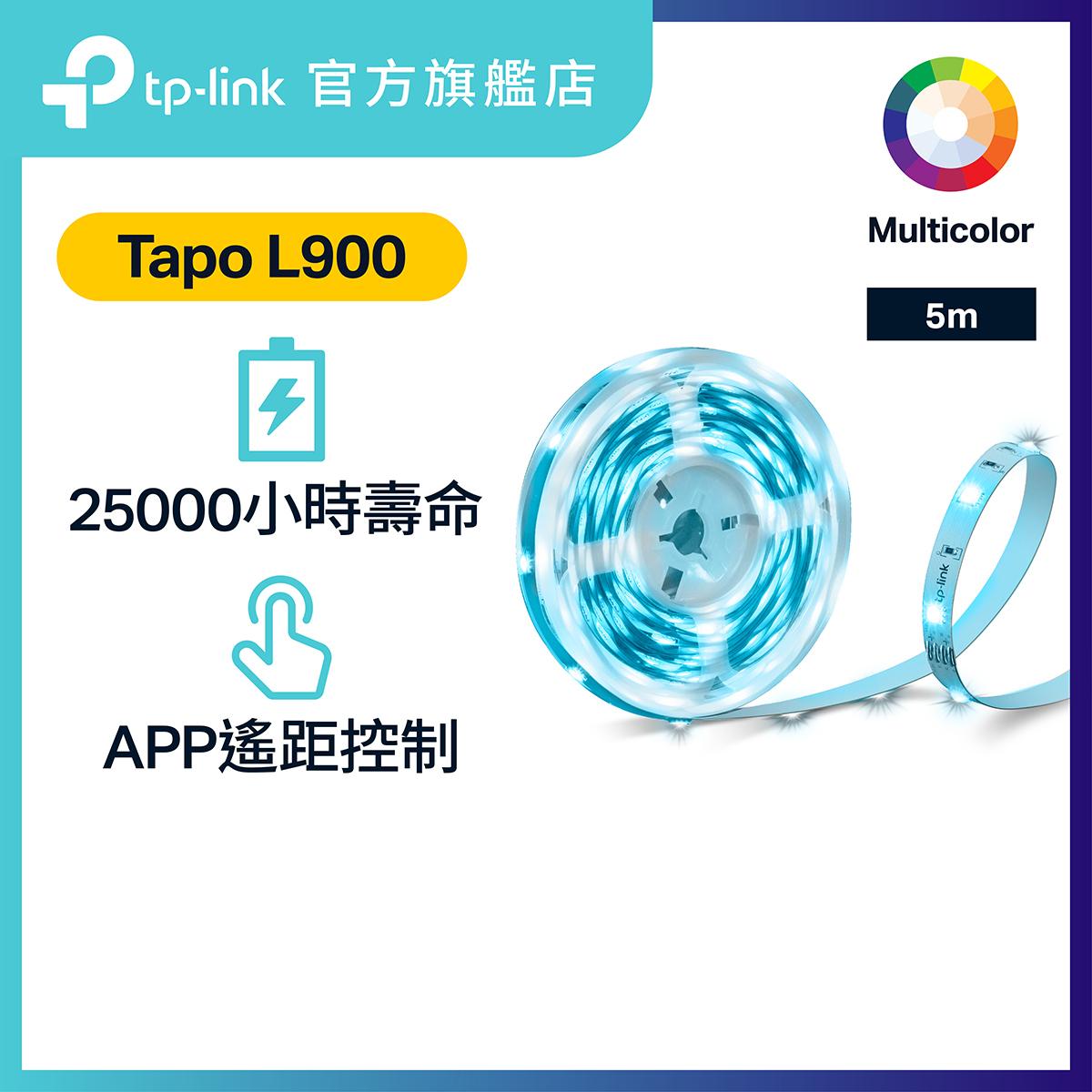 Tapo L900-5 5m 亮度可調 RGB LED 可黏貼燈帶 / 燈條