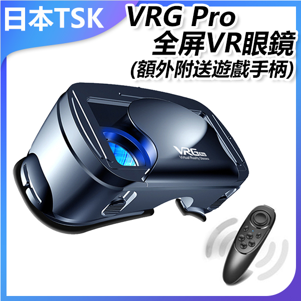 VRG Pro Full Screen VR Glasses (Additional gamepad included) P2357