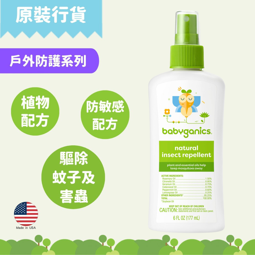 [Dealer Goods] Natural Insect Repellent DEET-Free 6oz
