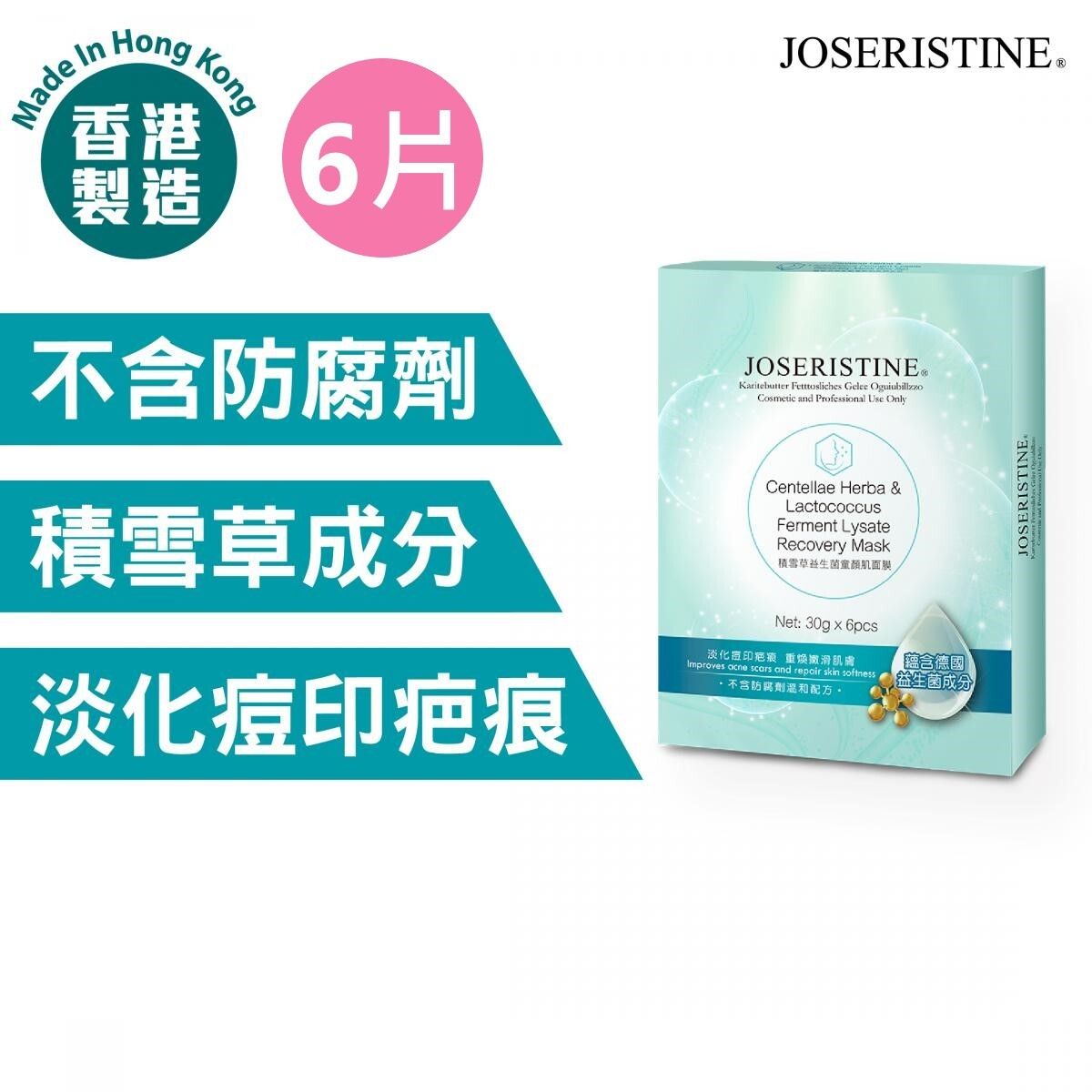 Centellae Herba & Lactococcus Ferment Lysate Recovery Mask Box Set (6pcs)