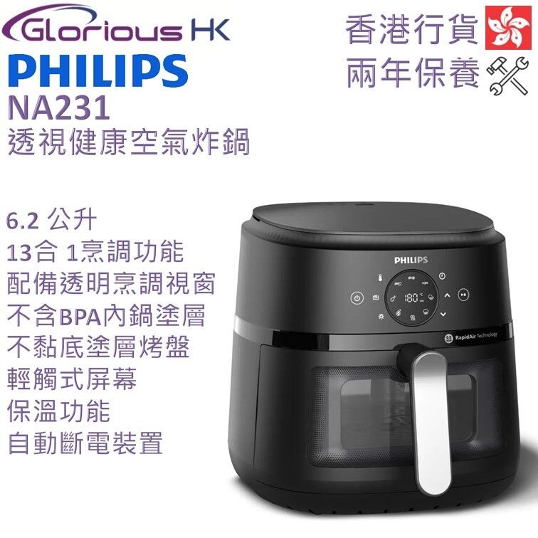 NA231/09 透視健康空氣炸鍋 香港行貨 6.2公升 2000系列