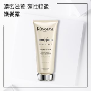 【豐盈強化】DENSIFIQUE 濃密新髮護髮露