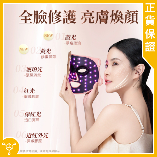 Anti-aging Facial Mask Instrument Pro AMISS-68109｜LED Light Therapy｜Skin Rejuvenation Mask｜Facial Beauty Device【HK Authorized Stock】