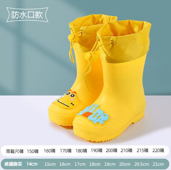 兒童防滑雨鞋（B222恐龍頭黃色固定防水口）【25-29碼】【下單後聯絡客服確認發貨尺碼】