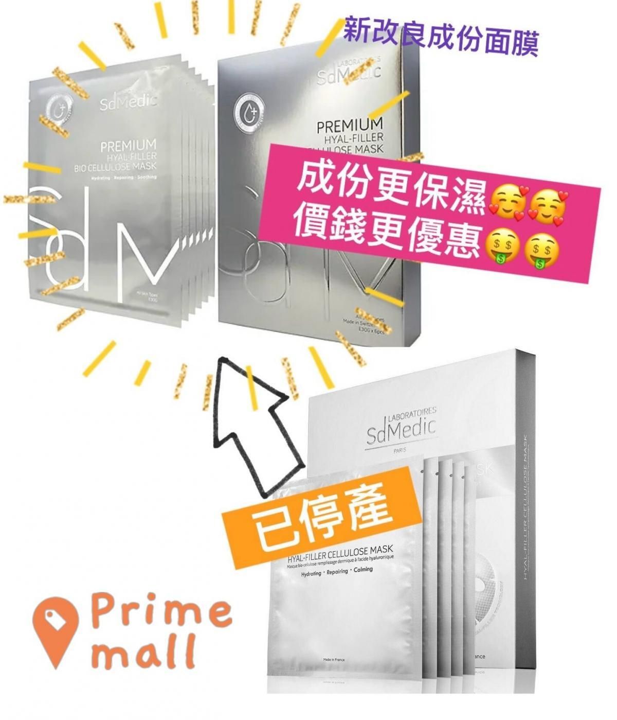 Premium Hyal-Filler Bio Cellulose Mask (6pcs/ box)