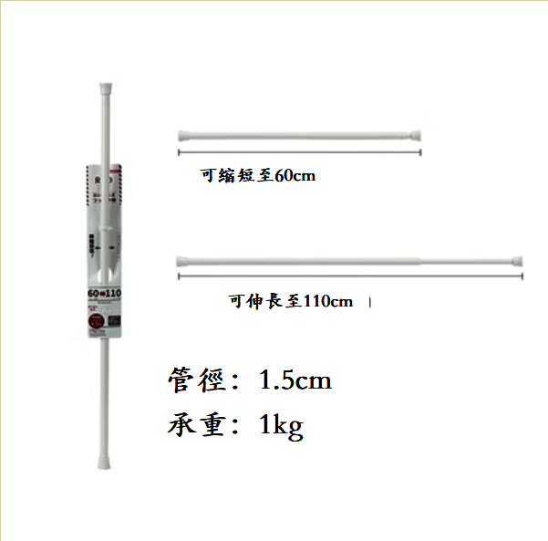 浴室掛架,廚房掛架,免打孔伸縮收納杆（白色【伸縮杆】60-110cm）