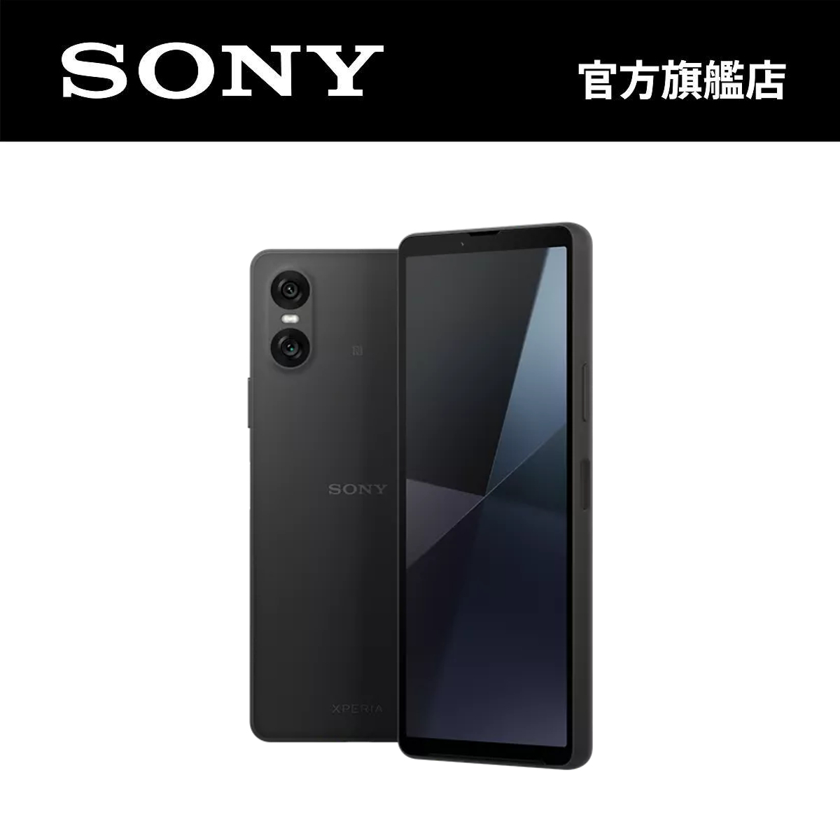 Xperia 10 VI - 5G 超輕巧防水手機