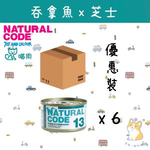 (85gx6) Tuna & Cheese 1113  Cat Can Food