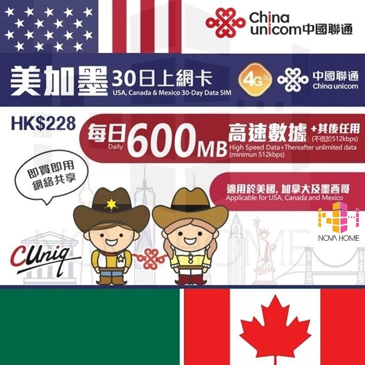 美加墨 30日 | 30天 無限數據上網卡 (每日600MB FUP) | 美國 | 加拿大 | 墨西哥 [新舊包裝隨機出貨] <啟用期限：31-12-2026>