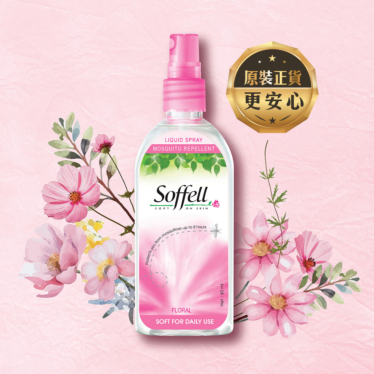 索菲 驅蚊噴霧 - 花香味 80ML (原裝正貨)